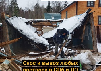 Фото компании ООО Деликатный Демонтаж 2
