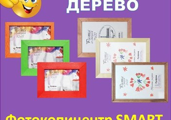 Фоторамки деревянные 10х15, 15х21, 21х30 см