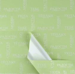 Пленка флористическая для цветов.
Размер 58*58 см.
Пленка для упаковки цветов – стильно и практично. Упаковочная бумага премиального качества идеально подойдет для декорирования подарков