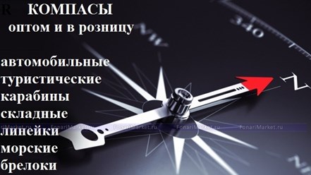 Фото компании ИП FonariMarket 14
