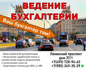 если ехать на машине в центр по Ленинскому проспекту - первый поворот на право после площади и сразу наше здание