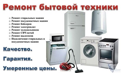 Фото компании  РемБытМаркет 1