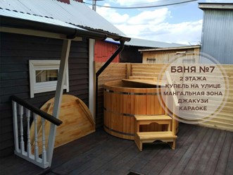 Фото компании  Царь-Баня 39