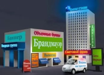 Фото компании ООО Рекламная компания АБВ 1