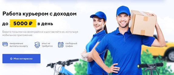 Фото компании  Служба доставки «Курьер 365» 1