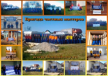 Фото компании ООО Строй Мастер 1