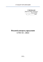 Фото компании  Техдок54 3