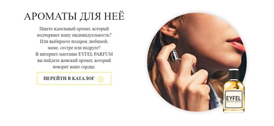 Фото компании ООО Интернет магазин EYFEL 9