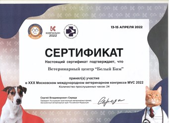 Фото компании ООО Белый Бим 1