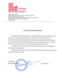 Фото компании  В Кадре 5