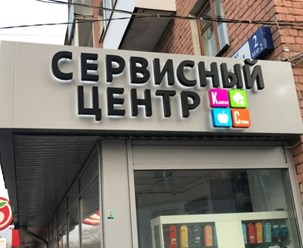 Фото компании  РЕКЛАМНЫЙ ЗАВОД 27