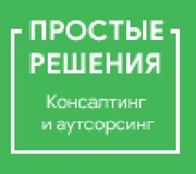 Простые решения