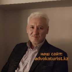 Фото компании  Юрист Темиргалиев Марат Мухамеджанович 1