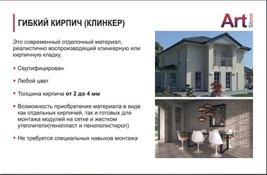 Фото компании ООО Арт стоун 4