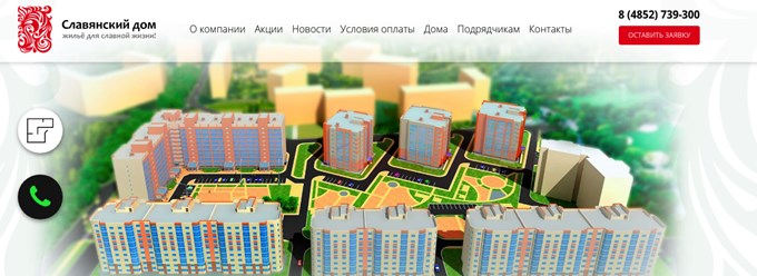 Фото компании ООО Славянский дом 1