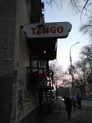 Фото компании  Танго, кафе 1