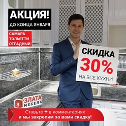 Фото компании ООО «ЗЛАТА мебель » 43