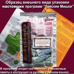 Фото компании ООО Похудать 26