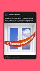 Фото компании  Ремонт окон 1