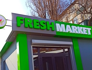 Наружная реклама. Объемные световые буквы.