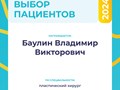 Фото компании  Баулин Владимир Викторович 1