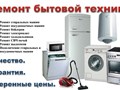 Фото компании  РемБытМаркет 1