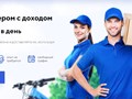 Фото компании  Служба доставки «Курьер 365» 1