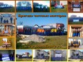 Фото компании ООО Строй Мастер 1