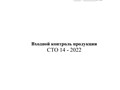 Фото компании  Техдок54 3