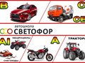 Фото компании ООО Автошкола Светофор 3