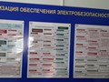 Фото компании  ЧОУ ДПО ИЦ Техника 4