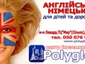 Фото компании PLC POLYGLOT языковой центр. Курсы английского языка в Полтаве. 1