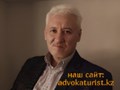 Фото компании  Юрист Темиргалиев Марат Мухамеджанович 1