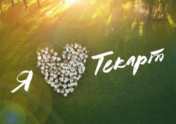 Фото компании  Текарт 4
