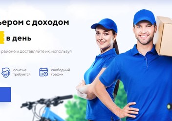 Фото компании  Служба доставки «Курьер 365» 1