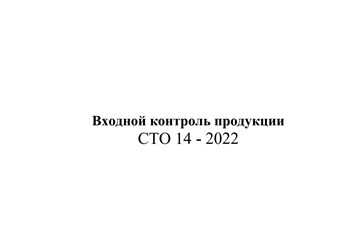 Фото компании  Техдок54 3