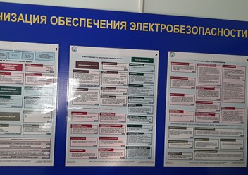 Фото компании  ЧОУ ДПО ИЦ Техника 4