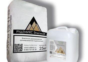 «РУДЕМИКС Эластик2К» - эластичная гидроизоляция бетонных и кирпичных конструкций