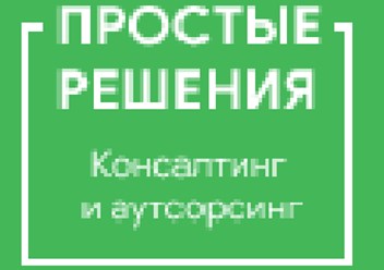 Простые решения