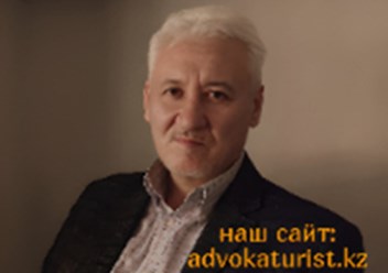 Фото компании  Юрист Темиргалиев Марат Мухамеджанович 1