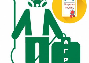 Фото компании  Санитарная служба Агра 1