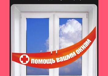 Фото компании  Ремонт окон 1