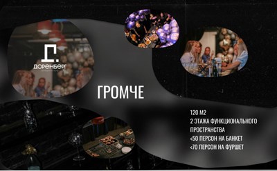 Фото компании  Доренберг. Приорити Лофт 6