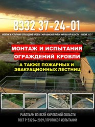 Фото компании ООО АИР 13