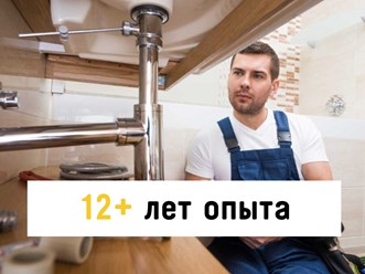 Фото компании ООО Мастер на дом 24 7