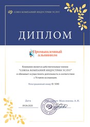 Фото компании  Промышленный альпинизм 4