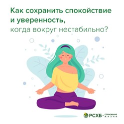 Накопительное страхование жизни дает уверенность