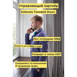 Фото компании ООО Бобылев и партнеры 7