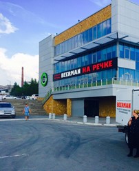 Фото компании  BEERMAN 5