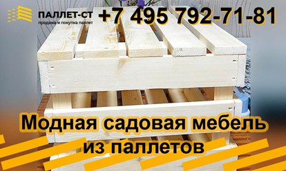 Фото компании ООО ПАЛЛЕТ-СТ 7